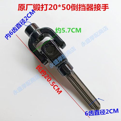 宗申隆鑫三輪機(jī)車(chē)倒檔器及萬(wàn)向節(jié)總成詳解 20*50萬(wàn)向聯(lián)軸器的關(guān)鍵作用
