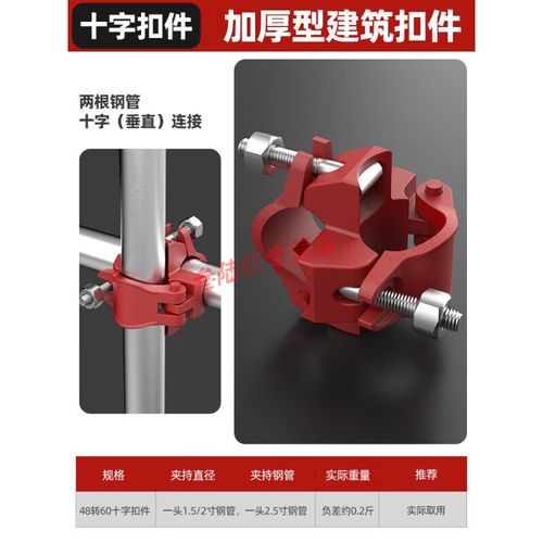 十字扣件 建筑腳手架安全與靈活性的關(guān)鍵連接件