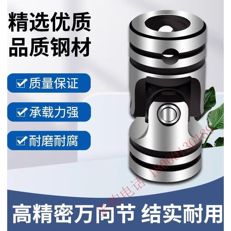 精密小型十字萬向節(jié)聯(lián)軸器 多軸器傳動(dòng)與口罩機(jī)應(yīng)用