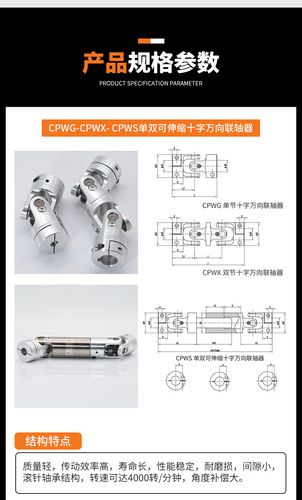 專業定制十字萬向節聯軸器 鋁合金材質、可伸縮設計、滾針軸承小型萬向軸接頭全解析
