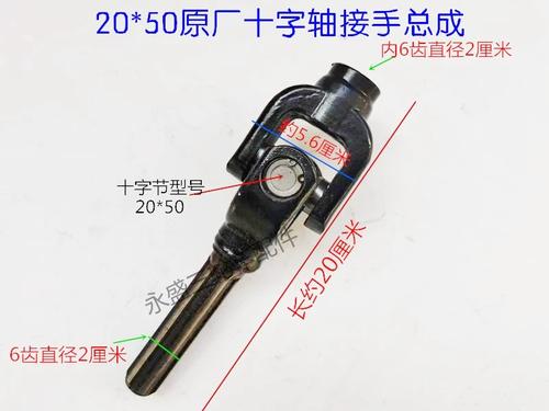 宗申三輪摩托車倒檔器關鍵組件解析 20*55萬向節十字架總成的功能與應用