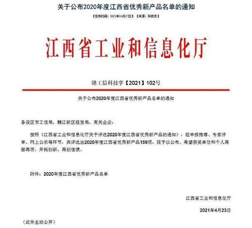 齊云山高纖南酸棗夾心軟糖 南酸棗果醋分獲江西省優(yōu)秀新產(chǎn)品一等獎和二等獎
