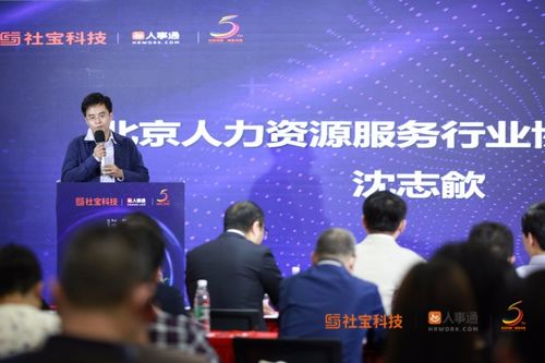 社寶科技 五周年新品發布，共探人力資源科技創新未來——第五屆中國人力資源科技創新論壇江西站圓滿落幕
