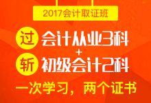 江西會(huì)計(jì)從業(yè)資格考試指南 報(bào)名、時(shí)間與成績(jī)查詢(xún)
